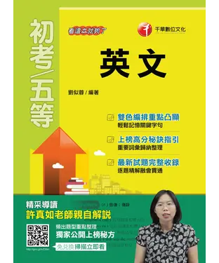 書封 英文，看這本就夠了