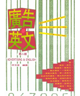 書封 廣告‧英文